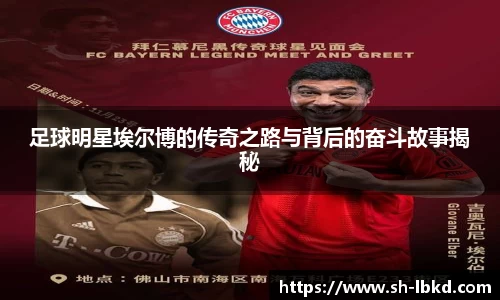 ballbet贝博艾弗森官网