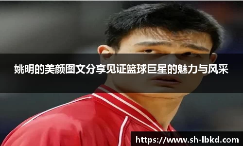 ballbet贝博艾弗森官网