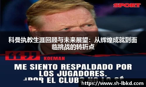 ballbet贝博艾弗森官网
