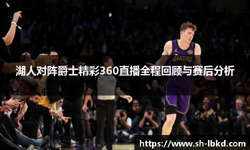 ballbet贝博艾弗森官网