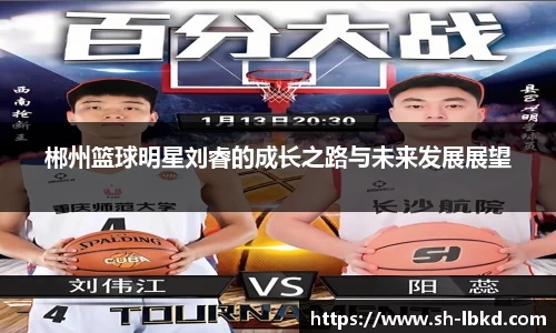 ballbet贝博艾弗森官网